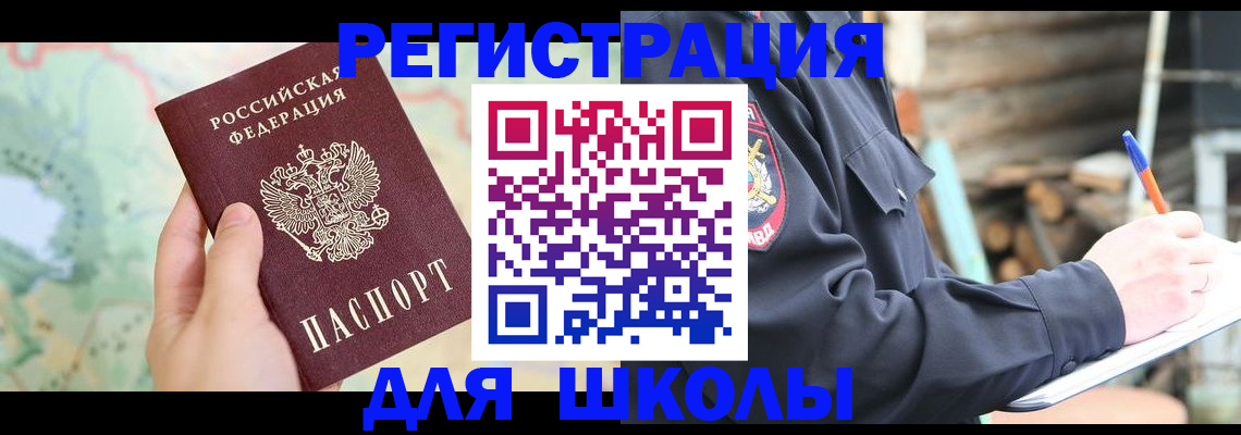 временная регистрация адрес в Коломне