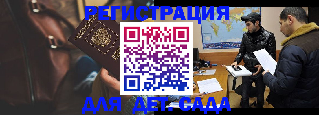 временная регистрация поиск в Коломне