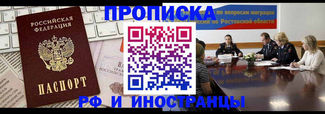 миграционный учет в Коломне