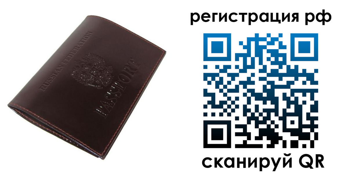 прописка в квартире в Коломне