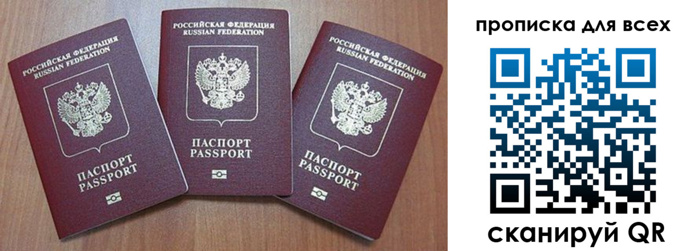 прописка гарантия в Коломне