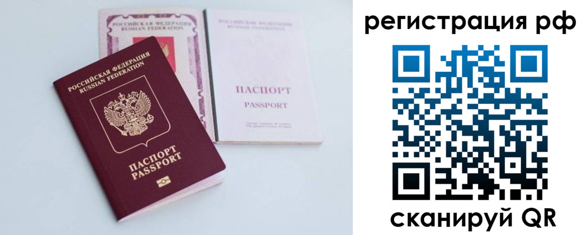 регистрация для школы в Коломне