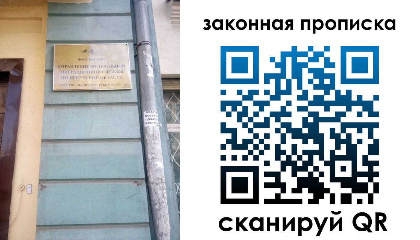 прописка 2025 в Коломне
