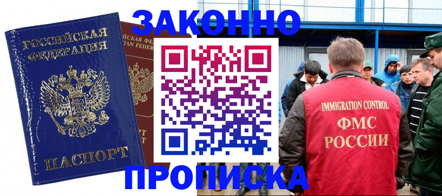 пропишу в квартире в Коломне