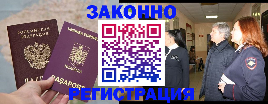 прописка иностранных граждан в Коломне