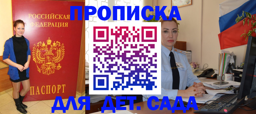 прописка паспорт в Коломне
