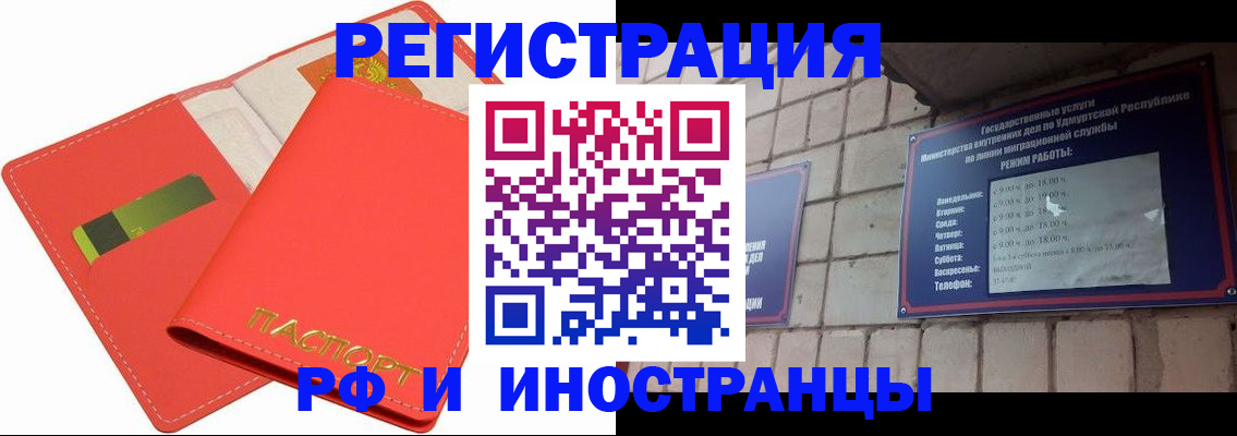 временная регистрация в квартире в Коломне