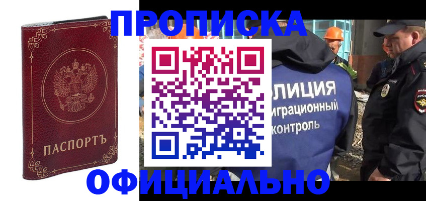 прописка паспорт в Коломне