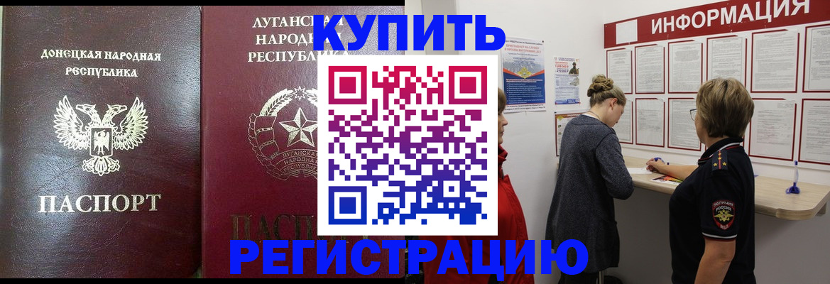 миграционный учет в Коломне