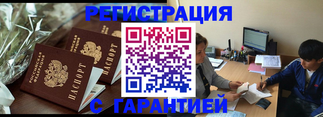 прописка для кредита в Коломне